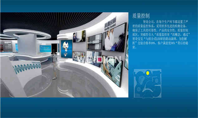 智奇深圳企業展廳設計方案