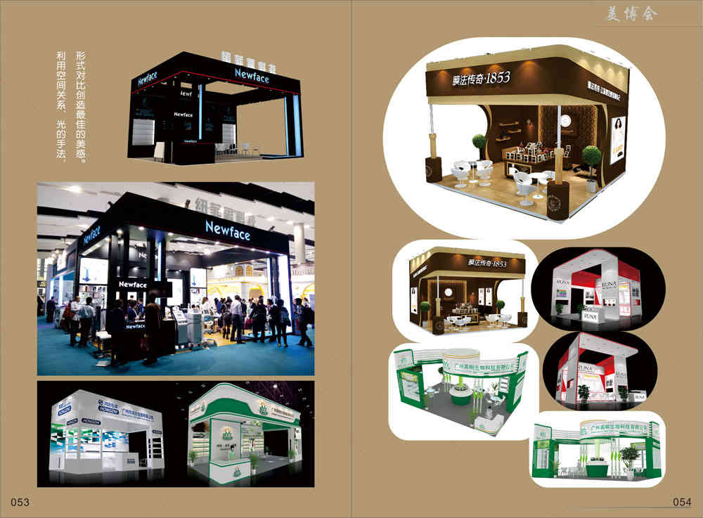 廣州美博會(huì)展臺(tái)設(shè)計(jì)搭建