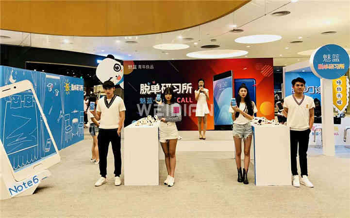 魅藍(lán)NOTE6路演廣州活動(dòng)策劃布置 魅藍(lán)NOTE6路演廣州活動(dòng)策劃布置