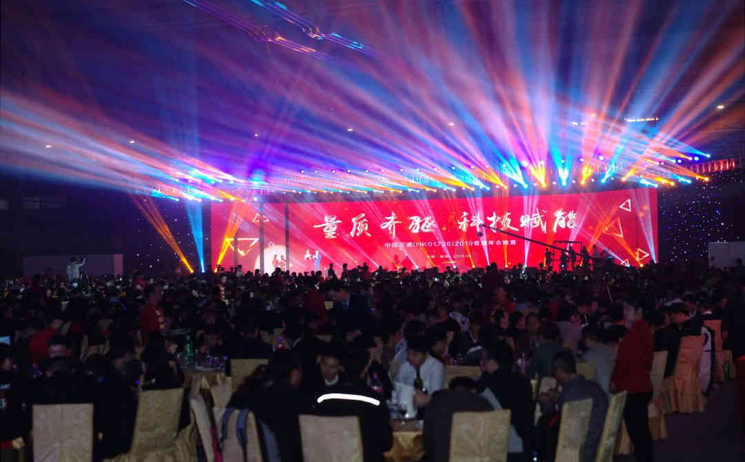 中國正通2019管理年會(huì)活動(dòng)策劃布置