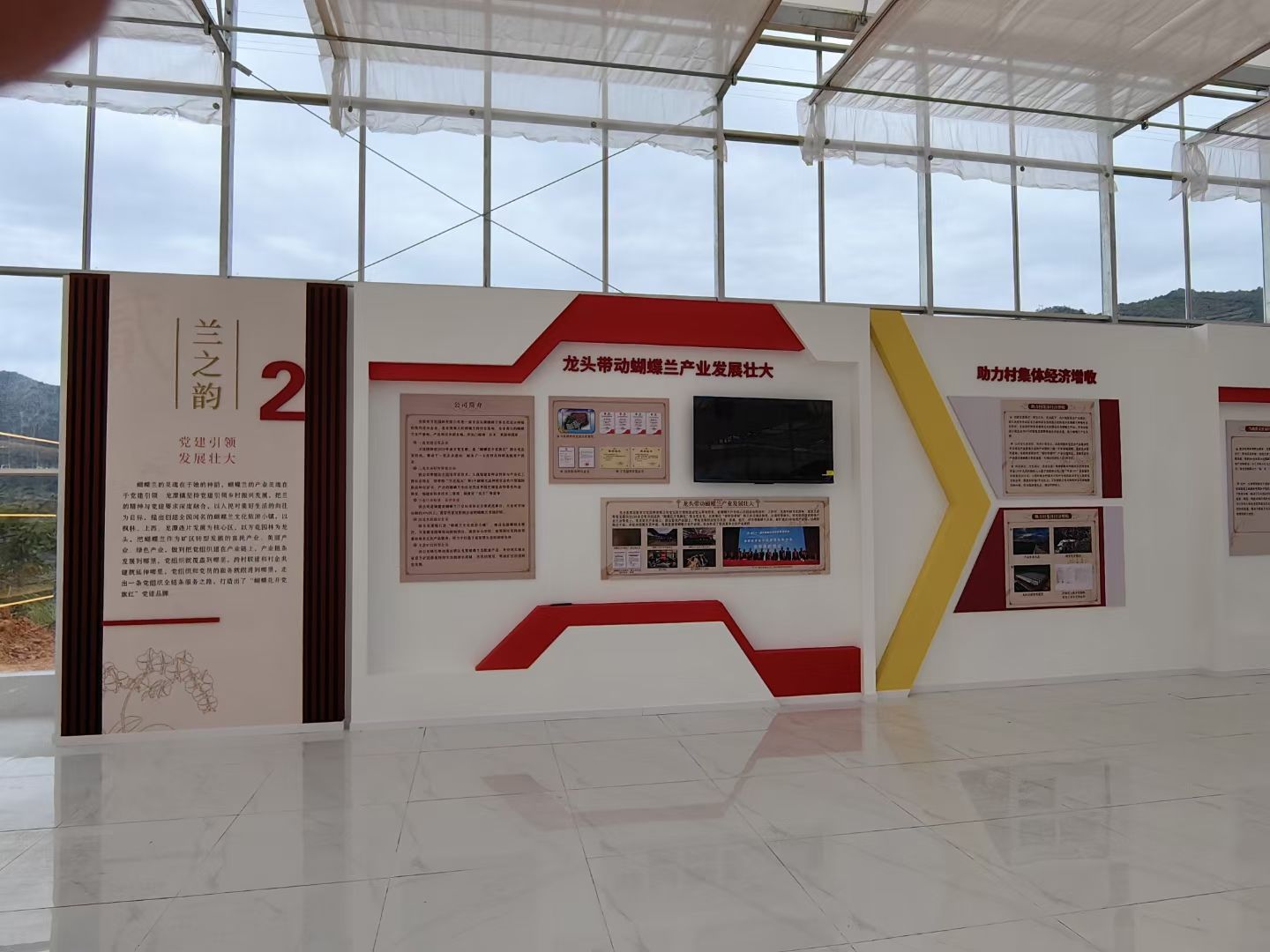 清遠展廳裝修設計公司蝴蝶花開紅色黨建展廳裝修設計 清遠展廳裝修設計公司蝴蝶花開紅色黨建展廳裝修設計